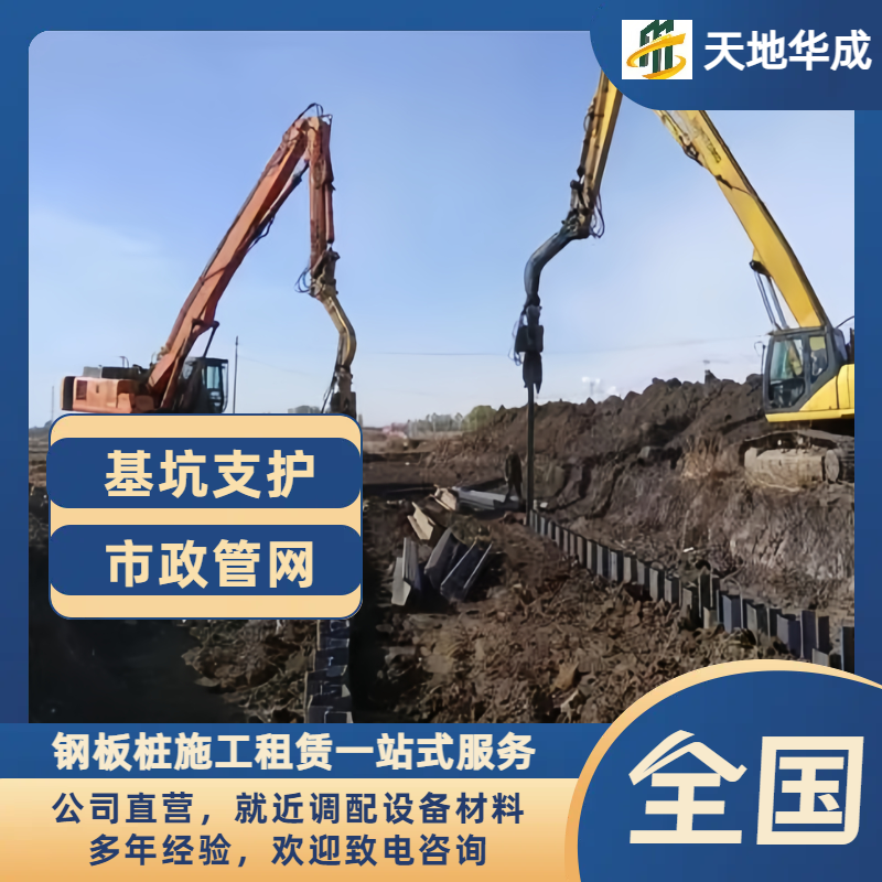 连州钢板桩施工